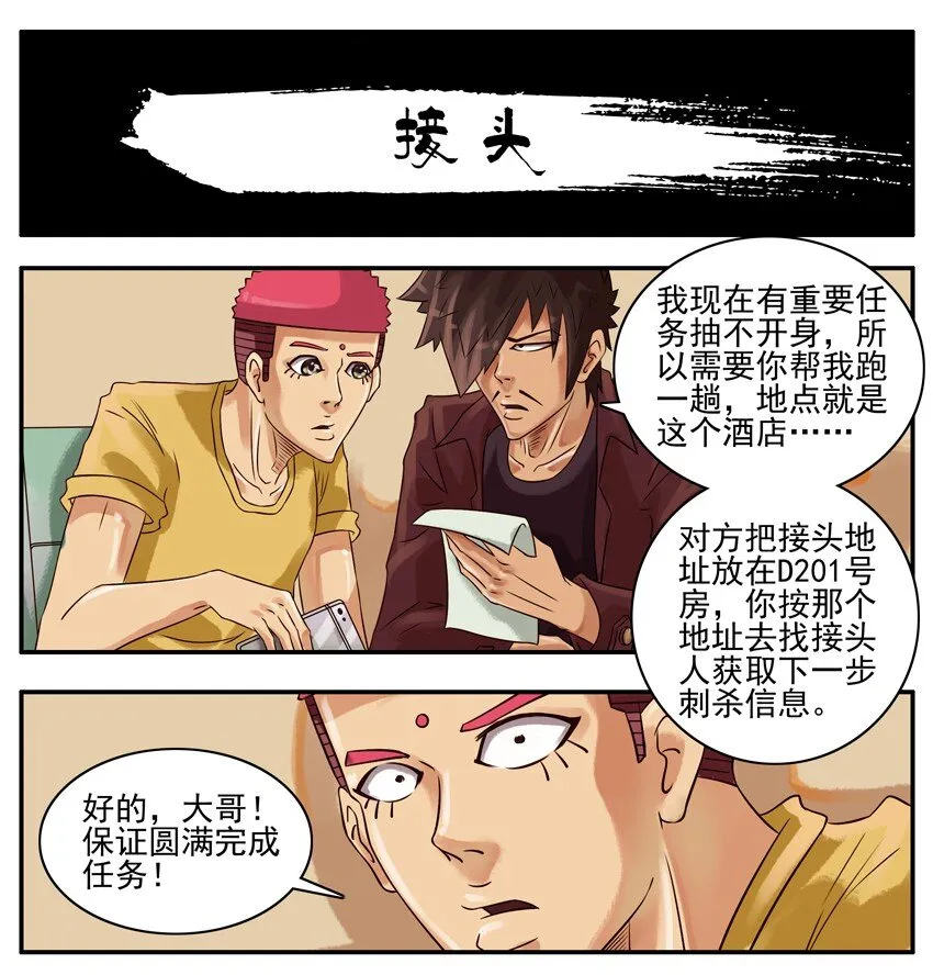 334 接头 第1页