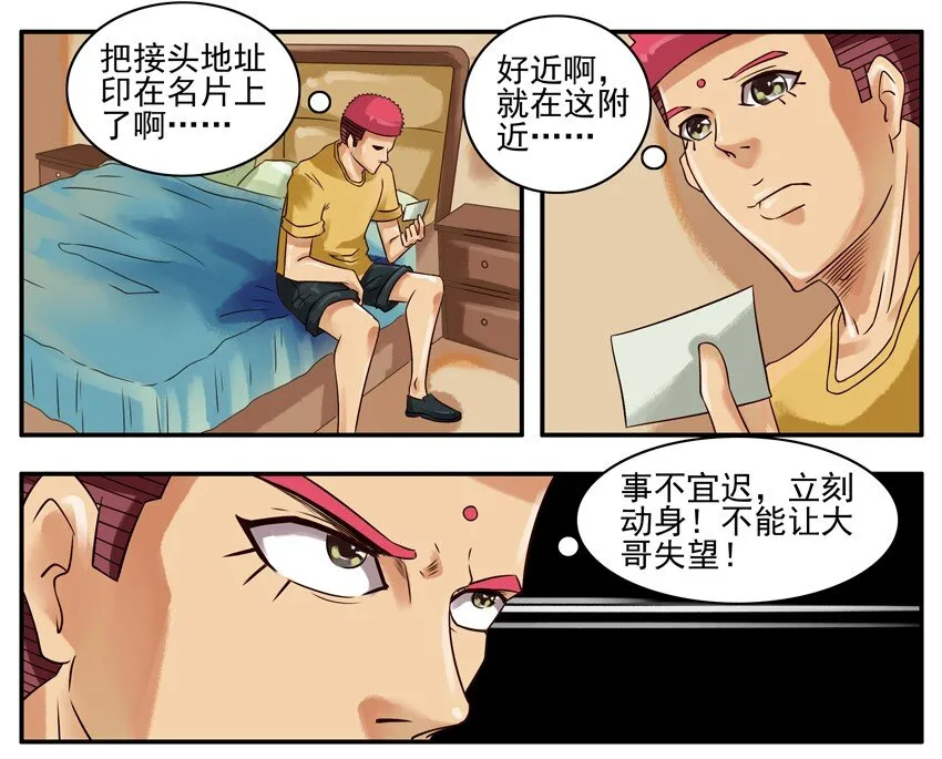 334 接头 第3页