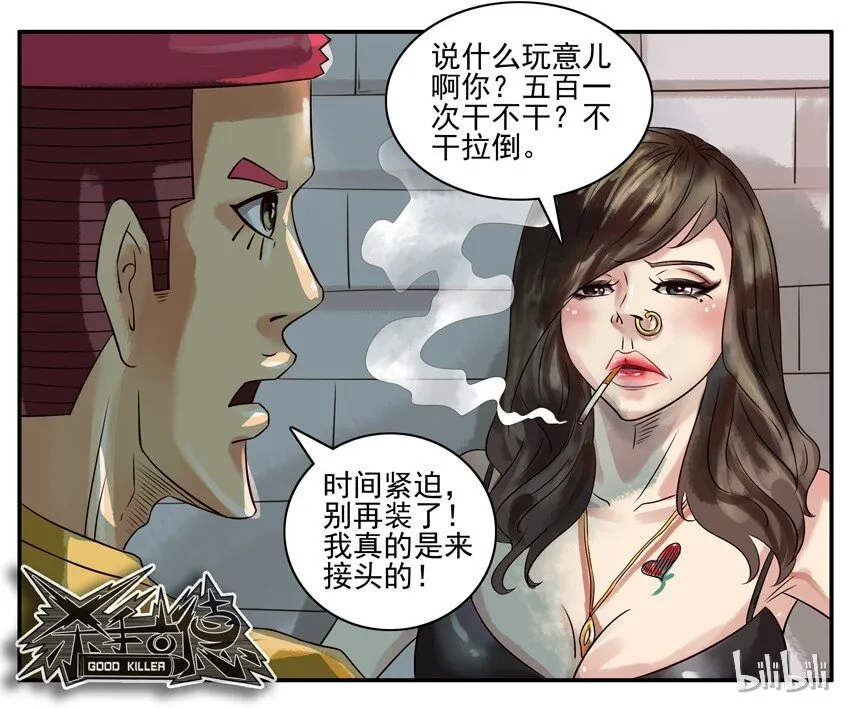 334 接头 第5页