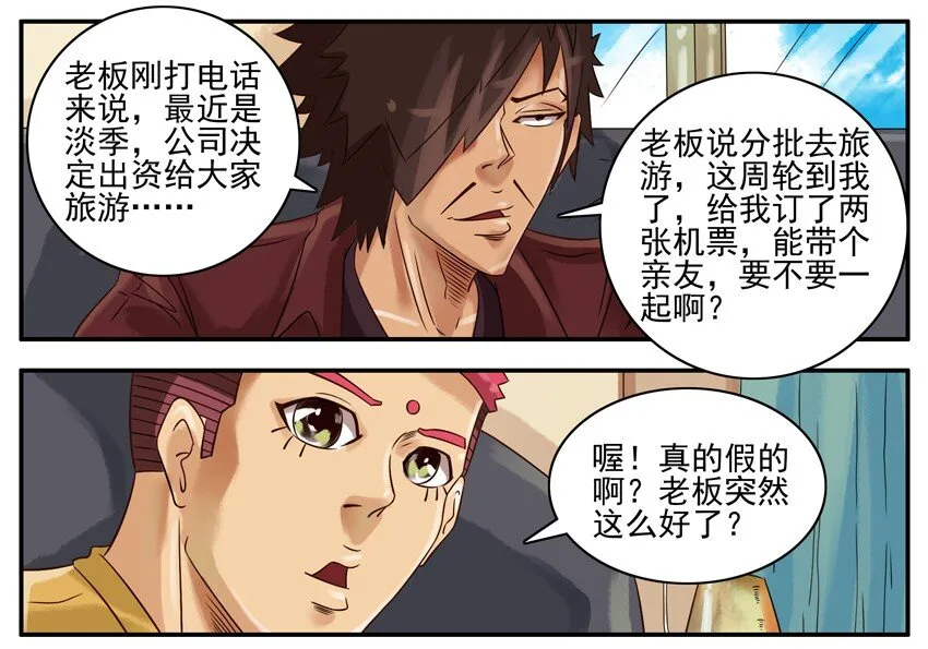 335 旅游1 第5页
