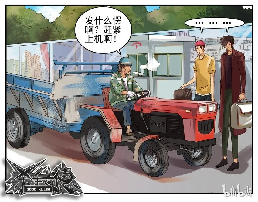 335 旅游1 第8页