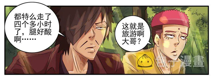 336 旅游2 第4页