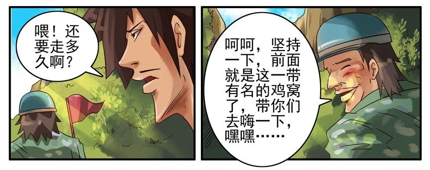336 旅游2 第5页