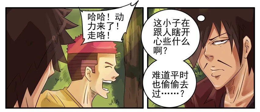 336 旅游2 第7页