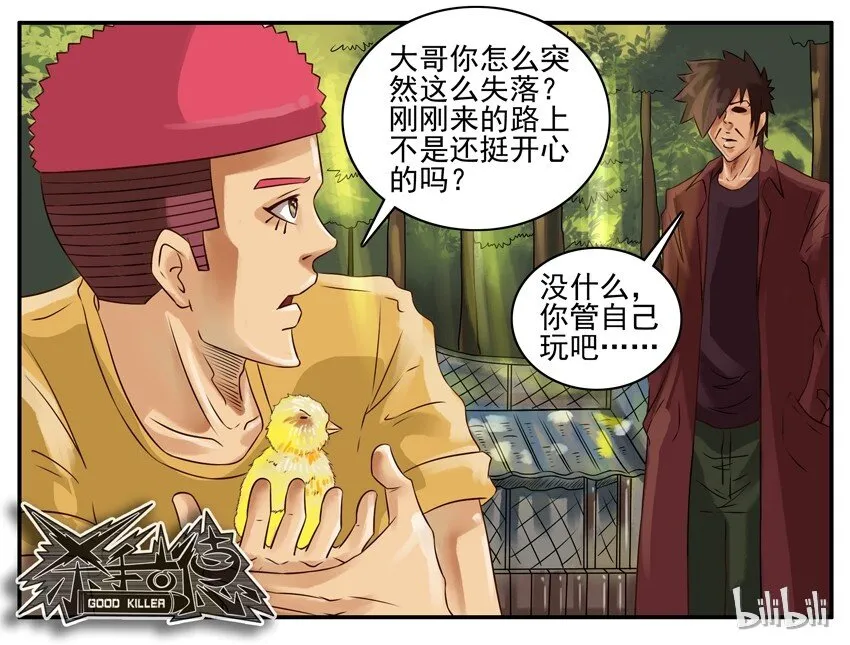 336 旅游2 第9页