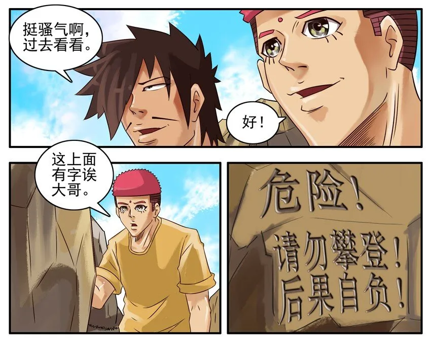 337 旅游3 第3页
