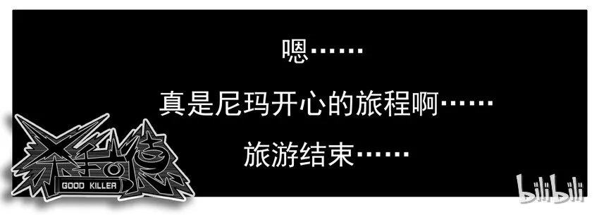 337 旅游3 第8页