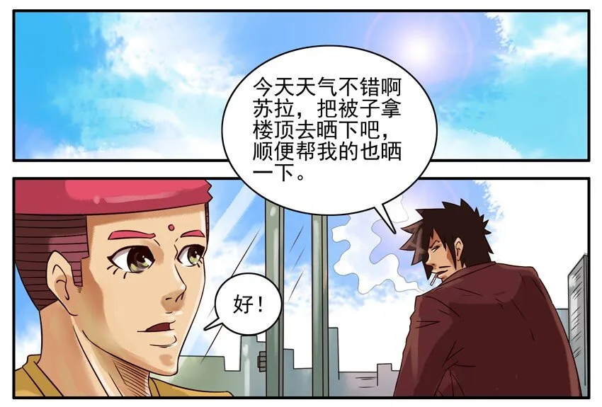 338 晒被子 第2页