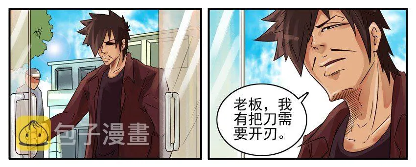 340 开刃 第3页
