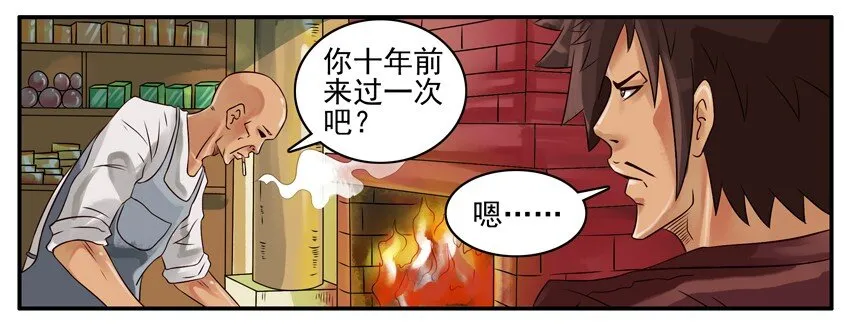 340 开刃 第4页