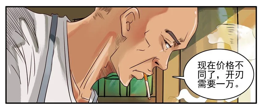 340 开刃 第5页