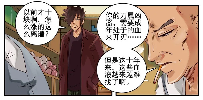 340 开刃 第6页