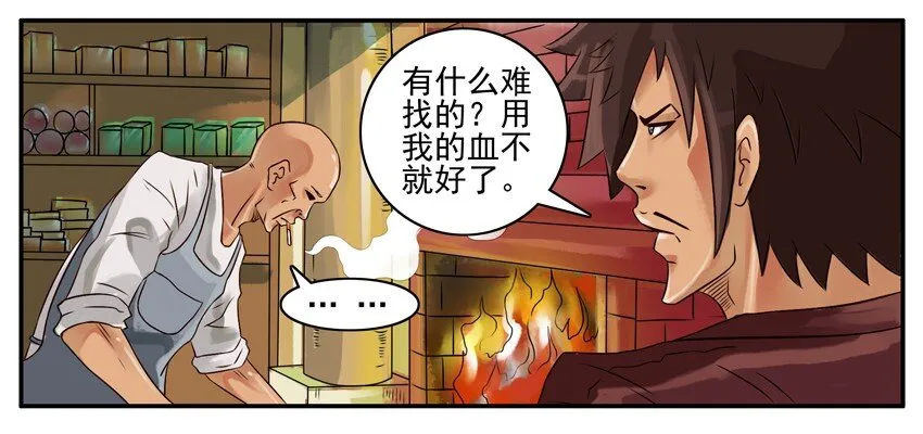 340 开刃 第7页