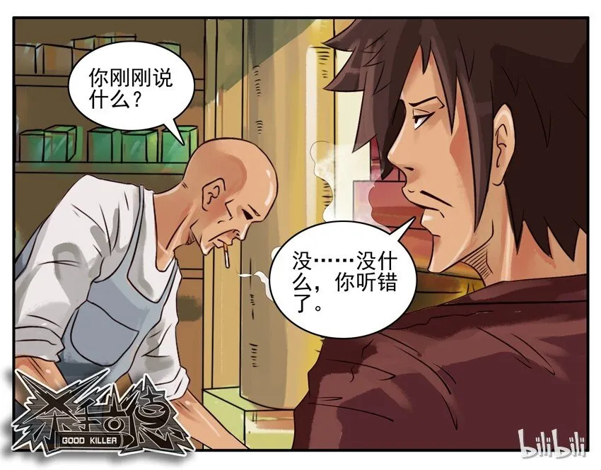 340 开刃 第8页