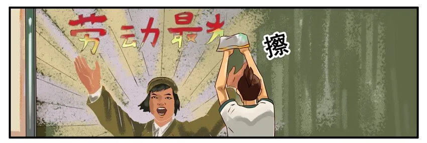 341 黑板报 第2页
