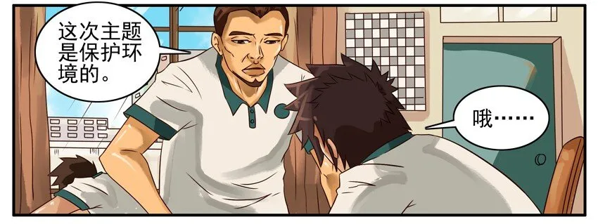 341 黑板报 第4页