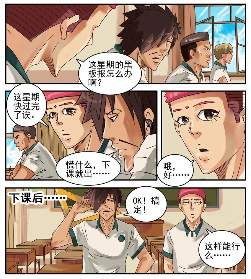 341 黑板报 第6页
