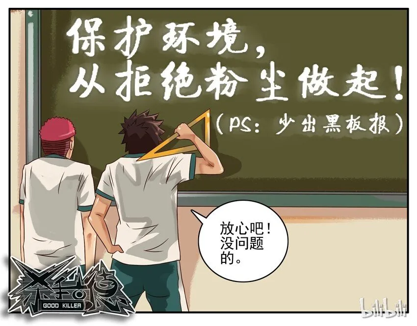 341 黑板报 第7页