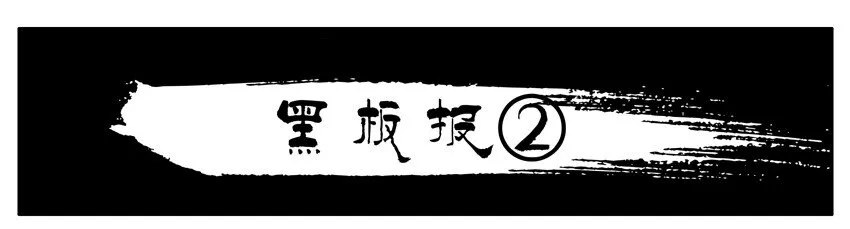 342 黑板报2 第1页