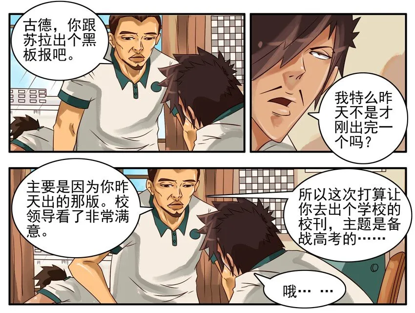 342 黑板报2 第3页
