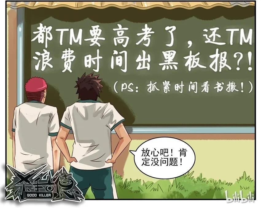 342 黑板报2 第8页