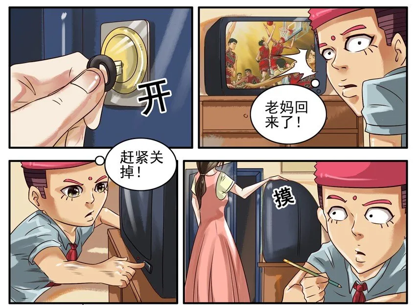 343 看电视 第2页