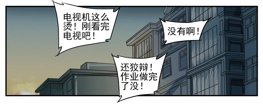 343 看电视 第3页