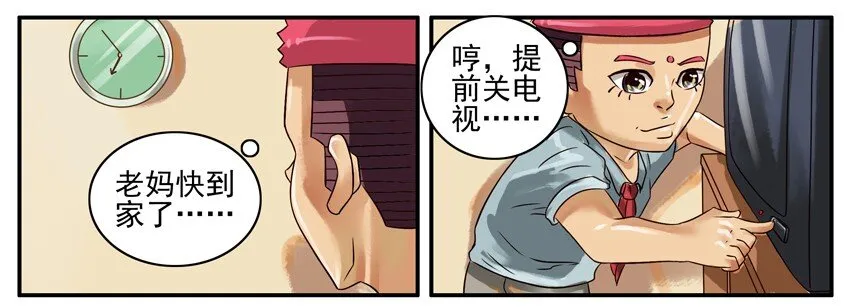 343 看电视 第5页