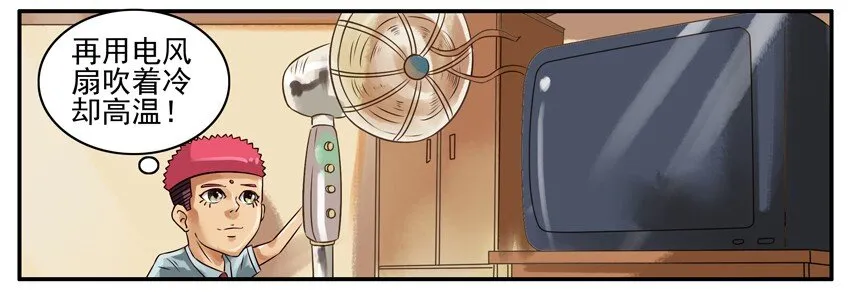 343 看电视 第6页