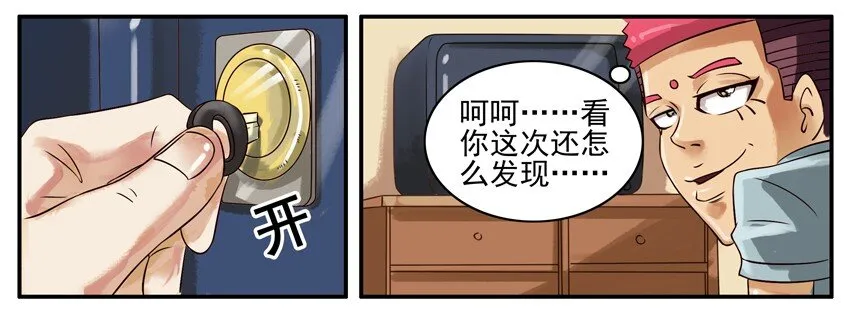 343 看电视 第7页
