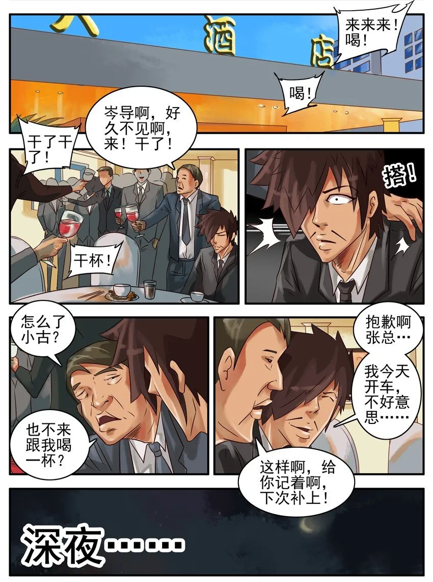 344 开车 第2页