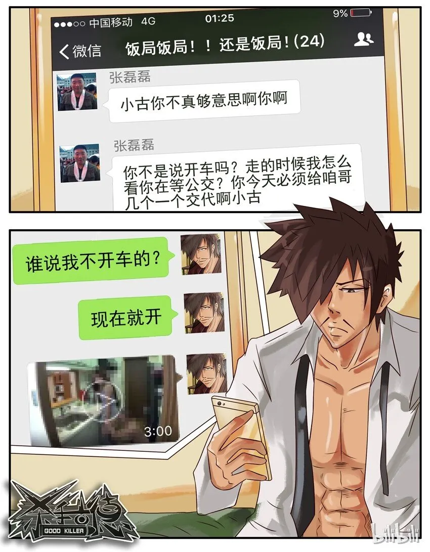 344 开车 第5页