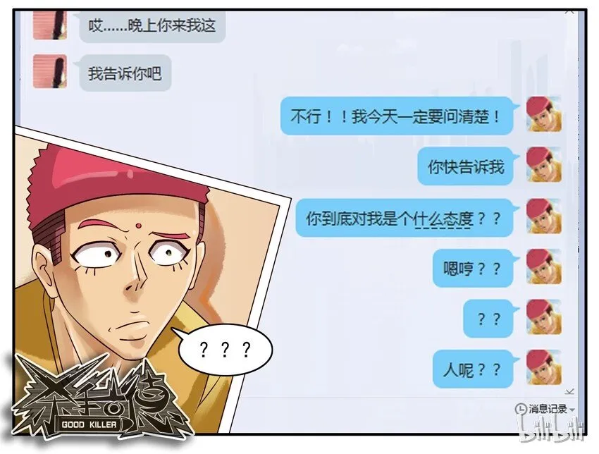 345 问清楚 第9页
