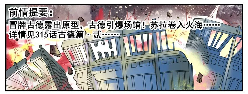 346 古德篇（三） 第3页