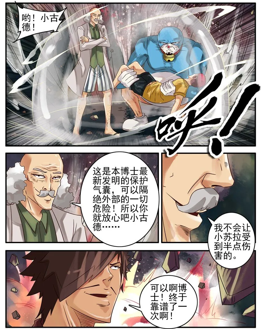 346 古德篇（三） 第7页