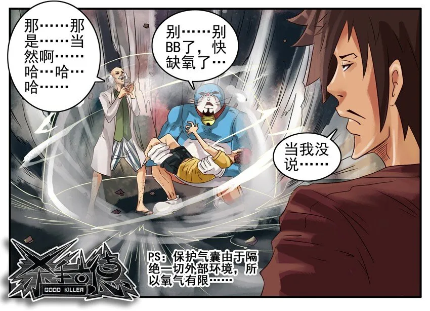 346 古德篇（三） 第8页