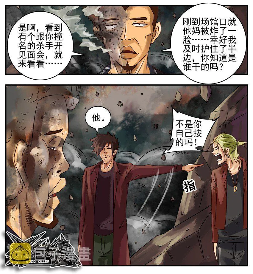 346 古德篇（三） 第13页