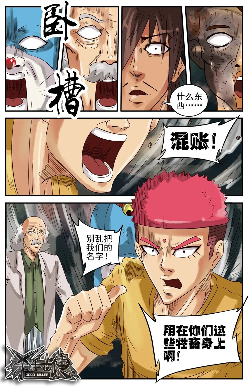346 古德篇（三） 第17页