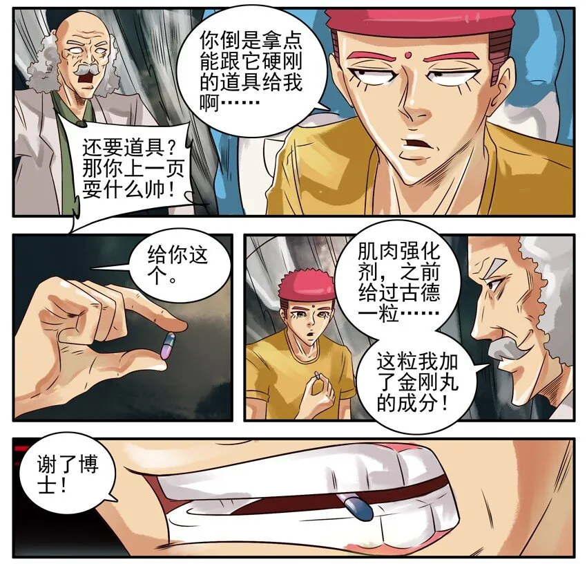 346 古德篇（三） 第21页
