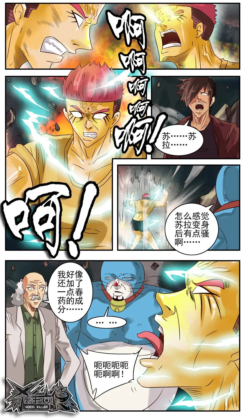 346 古德篇（三） 第22页