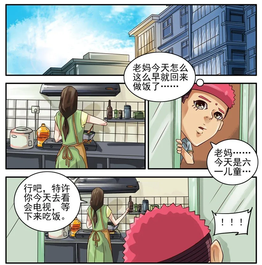 347 六一 第2页