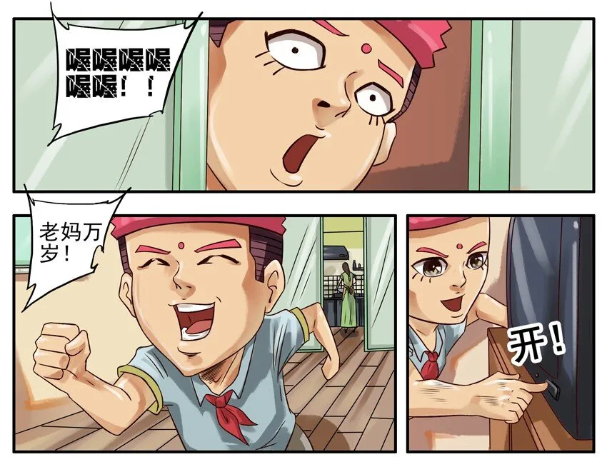 347 六一 第3页