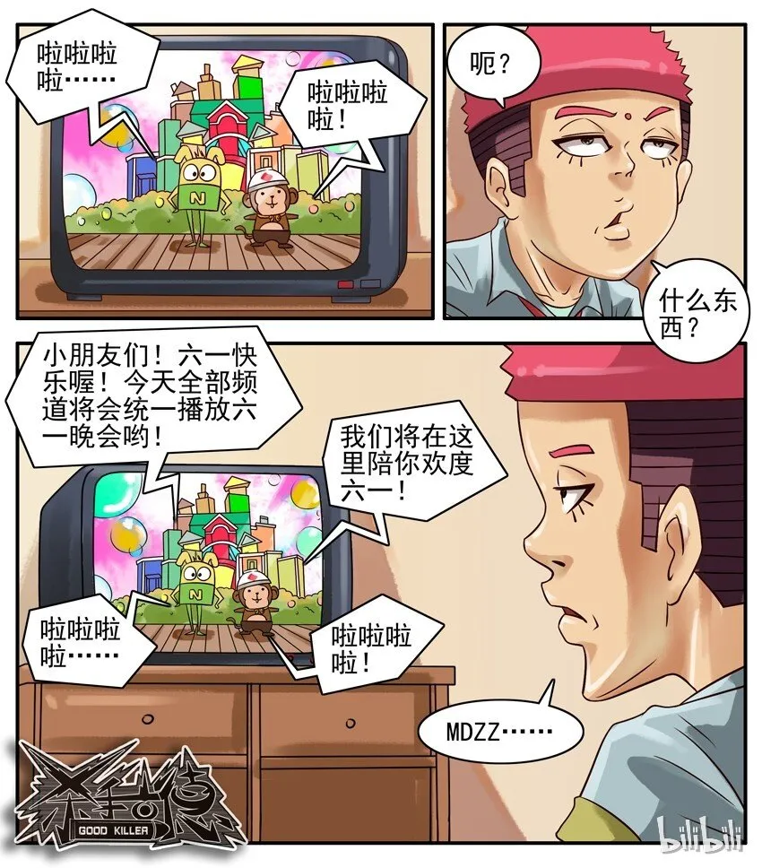 347 六一 第5页
