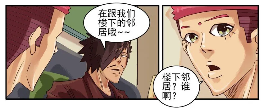 348 邻居 第4页