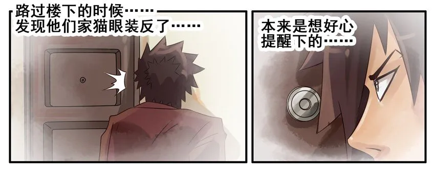 348 邻居 第6页