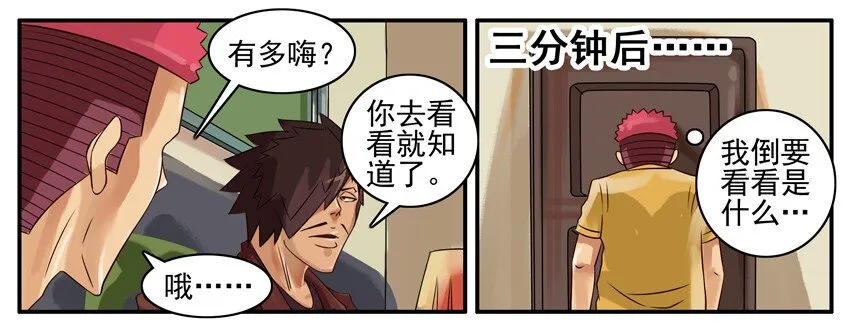 348 邻居 第8页