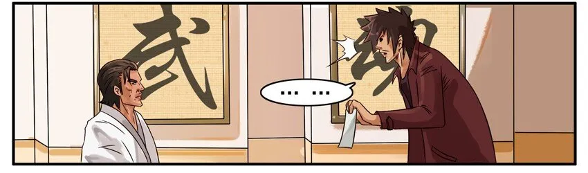 349 武馆 第7页