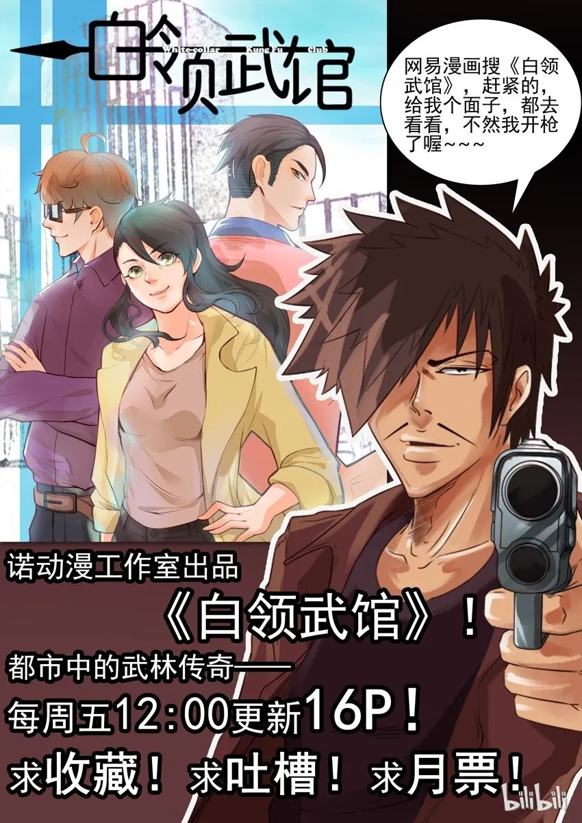 349 武馆 第9页
