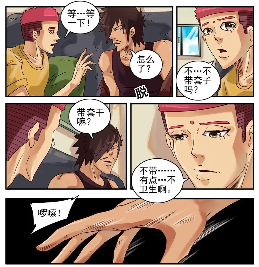 350 期待已久 第5页