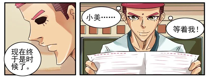 354 承诺 第6页